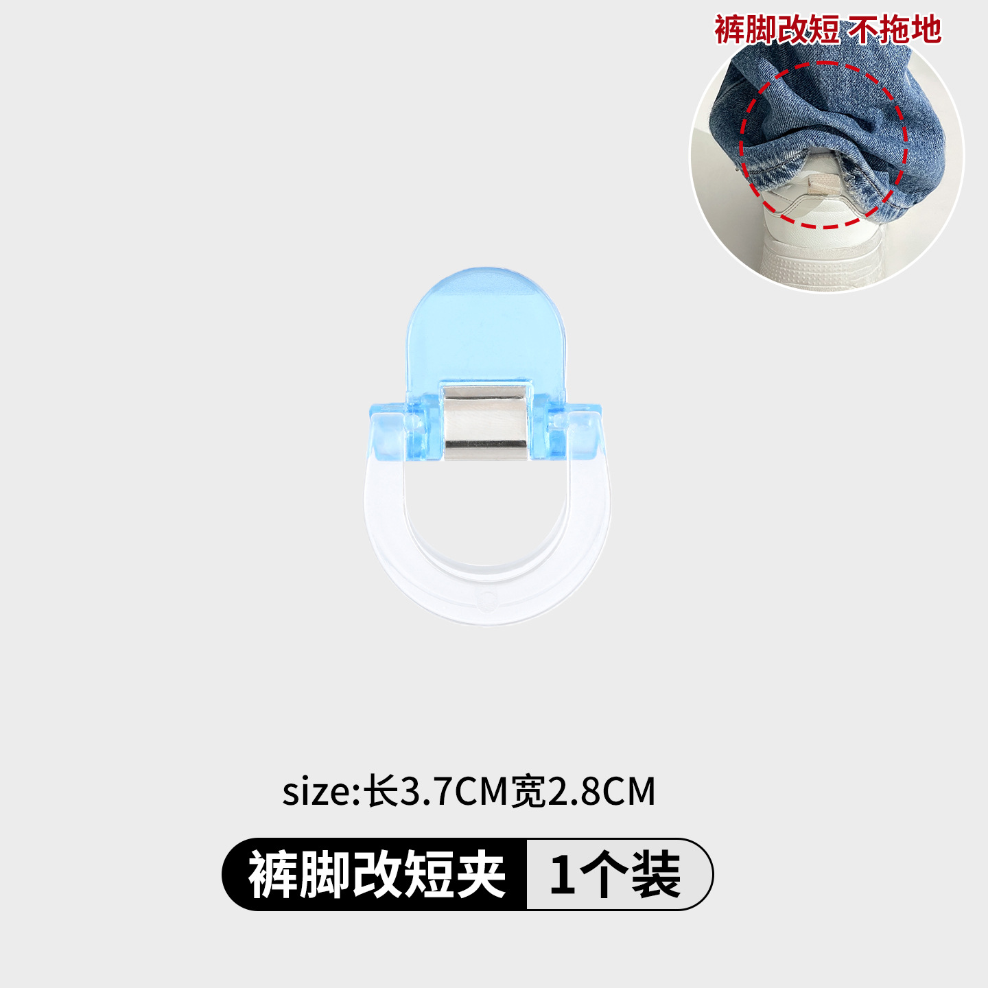 Pantalones de pie anti-raspación artefacto de tierra Pantalones demasiado largos corto ajuste de botón de borde invisible botón de fijación de la pierna de los pantalones abrazadera de cierre