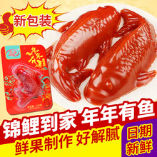 精装锦鲤山楂鱼年年有余速食山楂糕八宝饭鲤鱼形摆盘山楂鱼年夜饭