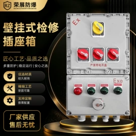 防爆箱;其他防爆器材;防爆柜