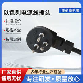 厂家现货供应 JY16/JY17以色列标准插头电源线 SII认证插头