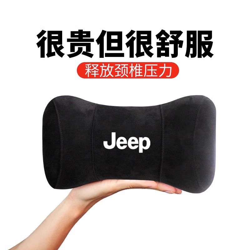 适用于吉普JEEP牧马人指南者大指挥官大切诺基汽车头枕车载护颈枕