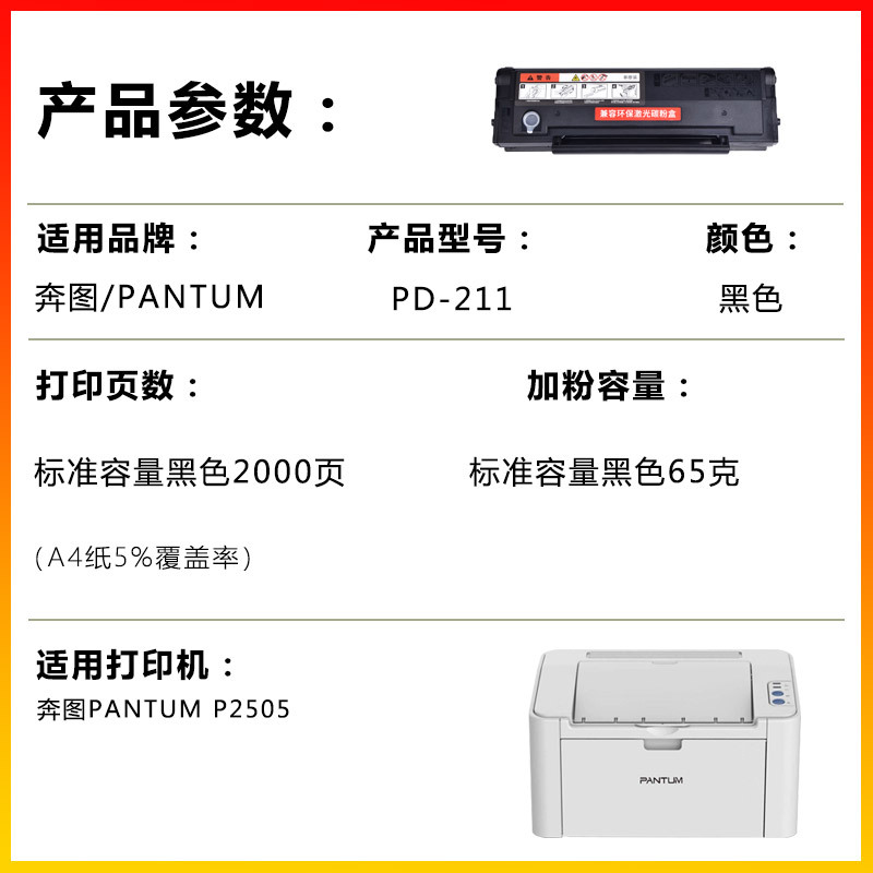 Pantum P2505 cartucho de tóner con chip de tóner para impresora secreta