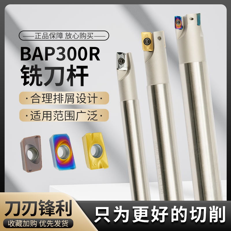 300R数控铣刀杆1135抗震立铣刀R0.8加工CNC铣床开粗直角刀杆