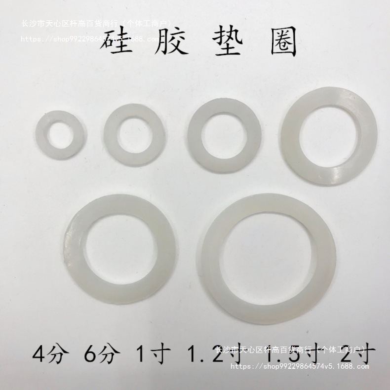 硅胶密封圈2分3分4分6分1寸1.2寸1.5寸2寸平垫皮垫圈防漏橡胶垫片