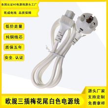 ÷��β�WҎ�Դ����ɫ ���~��о10A�Դ���L����о3*0.75ƽ��AC��