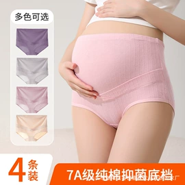 无痕文胸;裹胸、抹胸;孕妇内裤