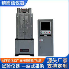 电液伺服万能材料试验机 微机控制万能拉力试验机 万能材料拉伸