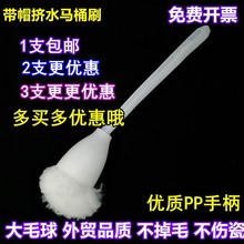 花球软毛马桶刷酒店专用长柄挤水厕所刷软毛刷恭桶刷软毛刷浴缸刷