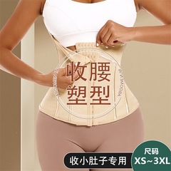 同款強力緊身收小腹束腰收副乳U型上托胸部運動腰封帶