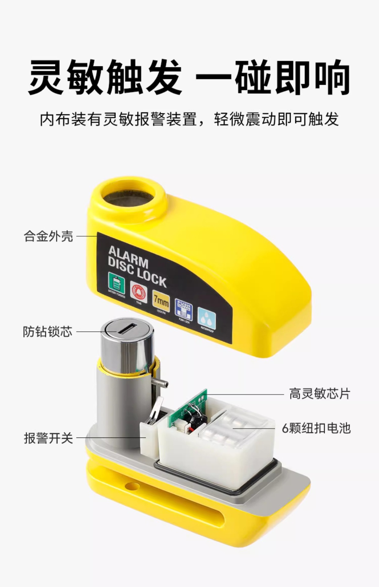 Suitable for Bicycle Disc Brake Lock, Electric Motorcycle Special Anti-Theft Lock, Alarm Lock, Bicycle Brake Disc Lock