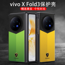 适用于vivoxfold3Pro手机壳XFOLD2保护套冠军版防摔个性商务男士