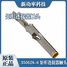 350628-6 ��� ���� �ƽ� 18-24 AWG ѹ�� ������������ͷ