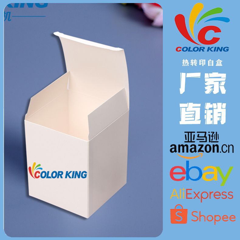 热转印马克杯包装盒 小白盒包装白色包装盒3层瓦楞纸热转印白盒