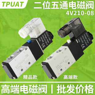 Pneumatic Dc24/12 Solenoid Valve 4V210-08 Two-Position Five-Way Ac220/380 Electric Control Reversing Valve Set Coil