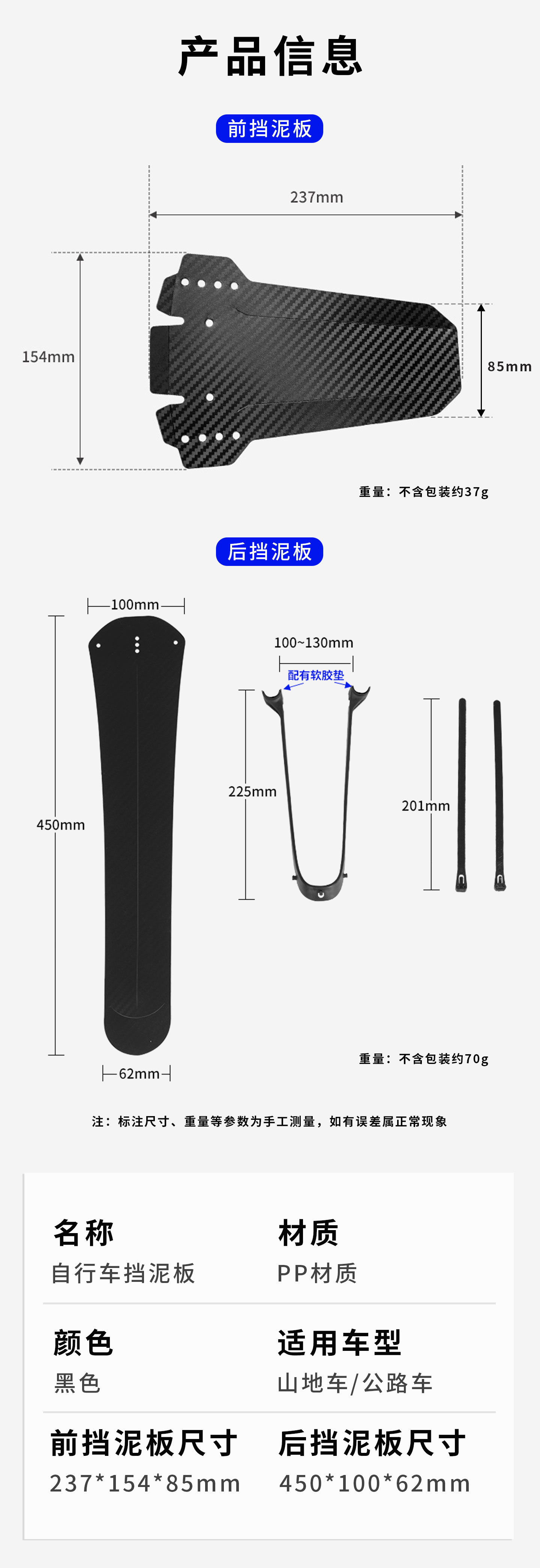 Sukou Fender Road Bicycle Front/Rear Seat Post Rain Shield Bicycle Cycling Accessories Equipment Carbon Fiber Pattern