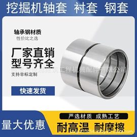 工程机械配件;其他轴承附件;退卸衬套