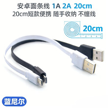 ��׿usb��늾��Ƅ��Դ��������C��microv8���˾�о�֙C�W��