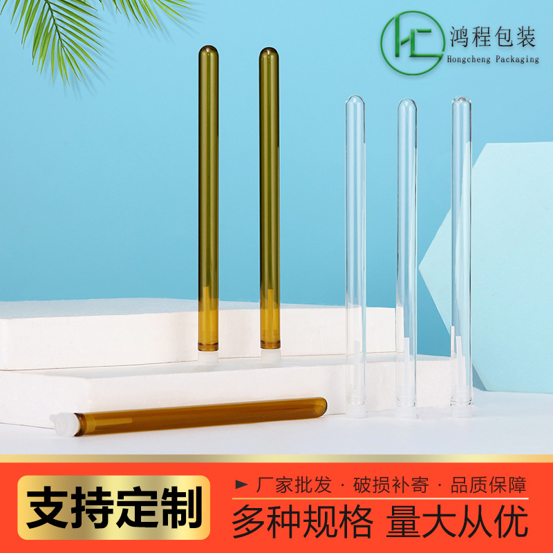 香水管3ml小样分装瓶精华液原液瓶护肤品精油空瓶化妆品试管