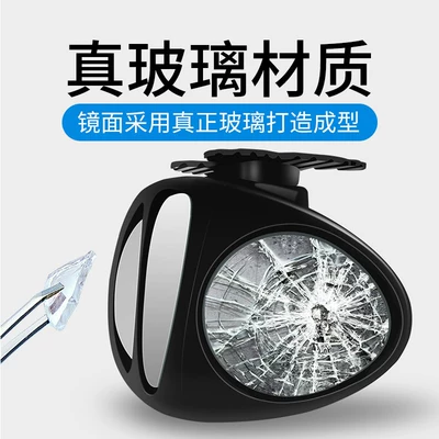 Large field of view rear view auxiliary mirror, Qìchē Car Front and