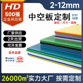 PP塑料板;PP塑料片