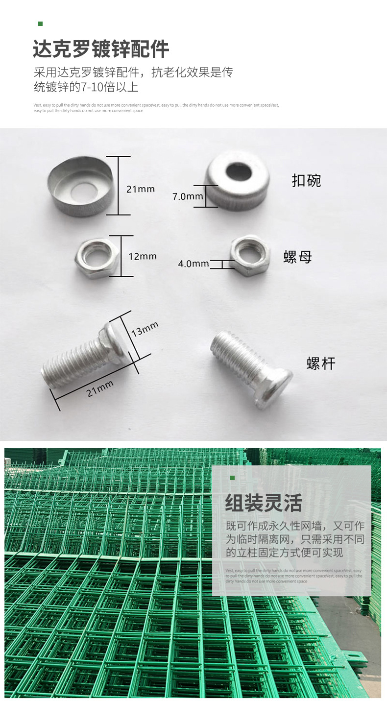 框架护栏-详情页 (9)