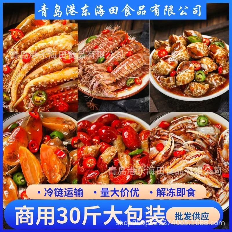 麻辣小海鲜商用大包装批发30斤捞汁小海鲜蟹钳八爪鱼生蚝钉螺花螺