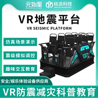 Vr оборудование для аварийного спасения от стихийных бедствий vr сейсмический симулятор соматическая безопасность научно-популярная платформа