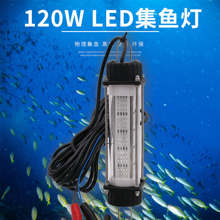 120W high -power 12V underwater temptation fish lamp LED night…
