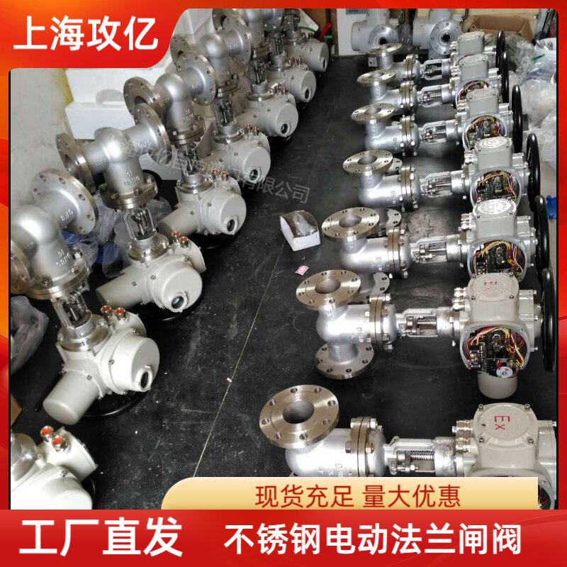 电动闸阀（304不锈钢）蒸汽导热油防爆高温阀Z941W-16P DN150