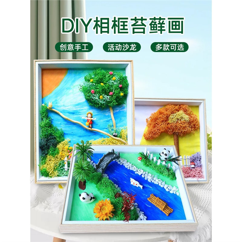 Eternal Moss Painting DIY Material Package Bamboo Frame Plant Painting Creative Kidsren's Painting Handmade Photo Frame Activity Warm-Up