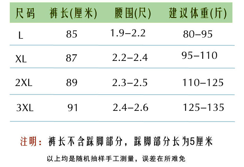 网纱裤子尺码