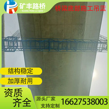 施工维修喷涂预制梁电动遥控施高架大桥公路贯穿式桥底施施工挂篮