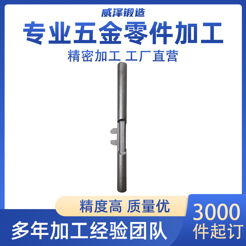 档位拨叉锻造汽车变速箱配件 精密锻造件汽车零部件钢档位拨叉