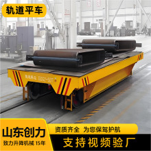 轨道地平车厂家直销仓库运输轨道地平车货物搬运轨道地平车