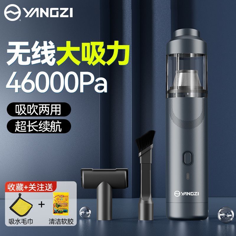 Yangzi Car Vacuum Cleaner with High Suction Power, Wireless Flash Charging, Small Handheld Car Vacuum Cleaner, Suction and Blowing Dual-Purpose