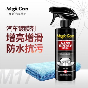 Baoneng Automotive Coating Agent Car Paint Maintenance Coating Liquid (12 Times)