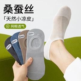 运动休闲棉袜;堆堆袜;船袜、隐形袜