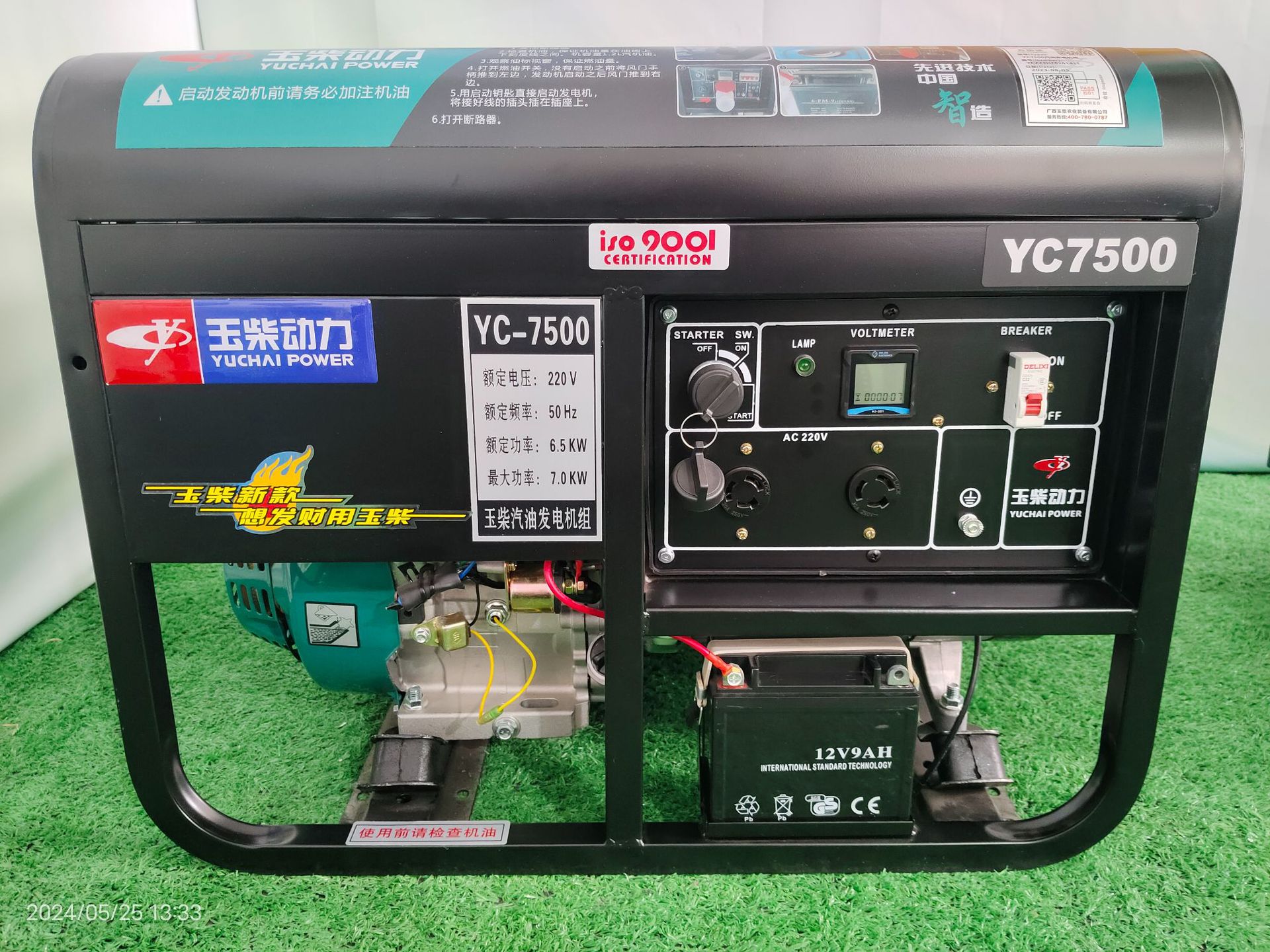 Yuchai 3/5/7/8kw/10 kW single phase 220V380V dual voltage wholesale large capacity gasoline generator