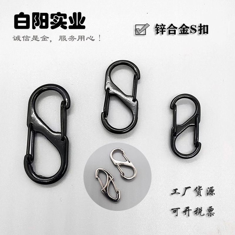Spot Zinc Alloy S-shaped Carabiner Press Double Head Buckle 8-character S-hook Jewelry Hook Keychain Luggage Accessories