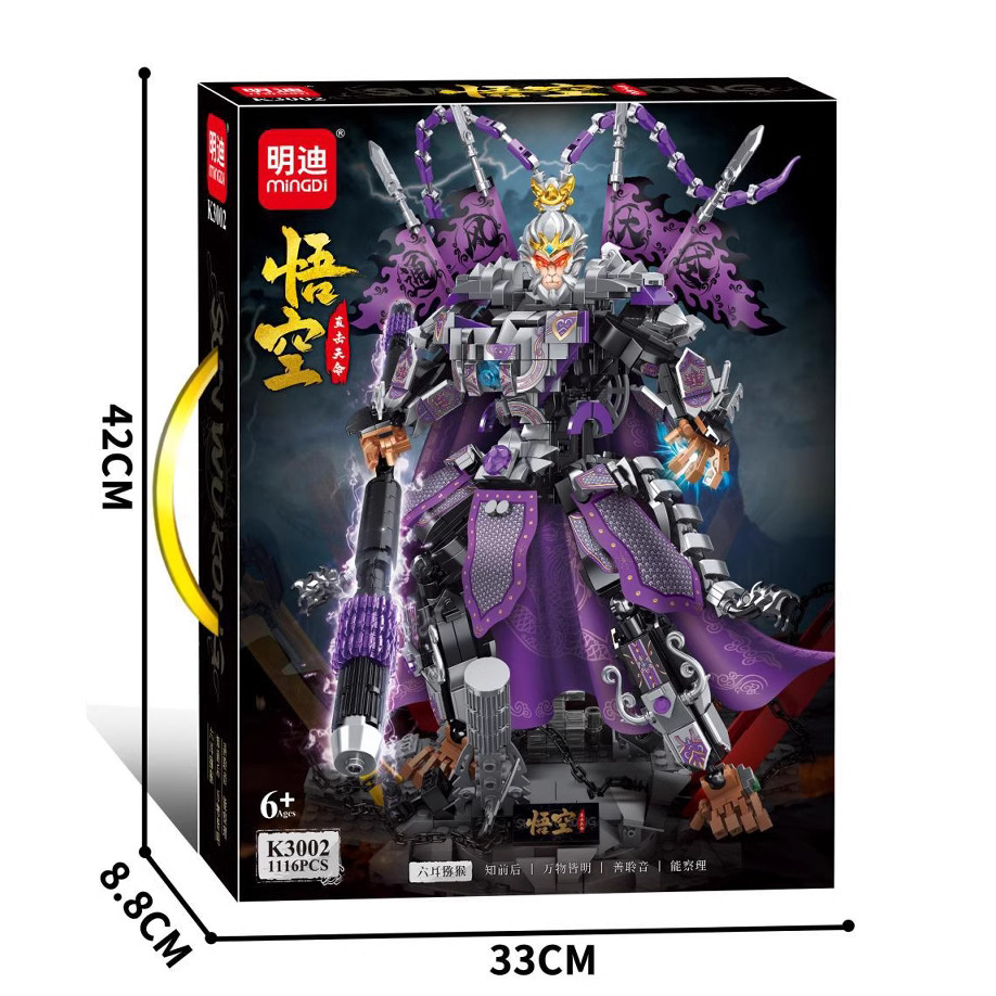 К3002 Вуконг-Шестиухий Макак (1116 шт.)