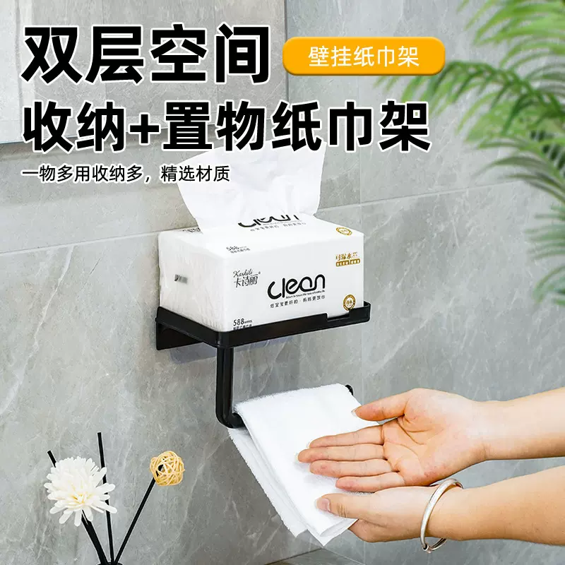 卫生间免打孔手机支架防水纸巾架浴室厕所抽纸盒洗手间卷纸手机架