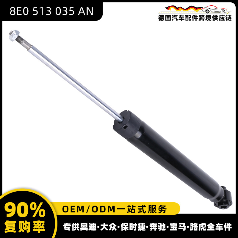 【8E0 513 035 AN】아우디 B6/B7에 적용 가능