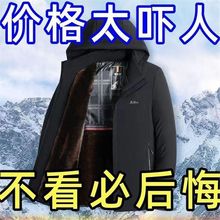 中老年男外套爸爸羽绒棉服加绒加厚金貂绒派客服保暖上衣加厚保暖