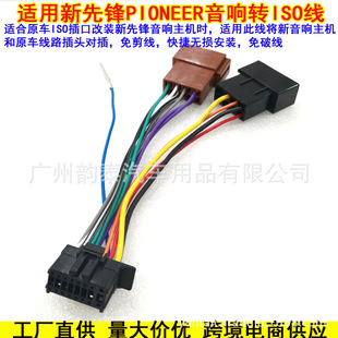 �m���¿����h pioneer ��푸��bCD�Cβ���D��ISO�o�p���� harness