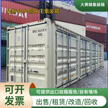 东莞特种集装箱侧开门40尺高柜大容量全新箱式可出口或国内自用