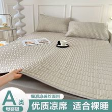 夏季冰丝乳胶凉席床垫单人宿舍软席子三件套婴儿可水洗夹棉床笠新