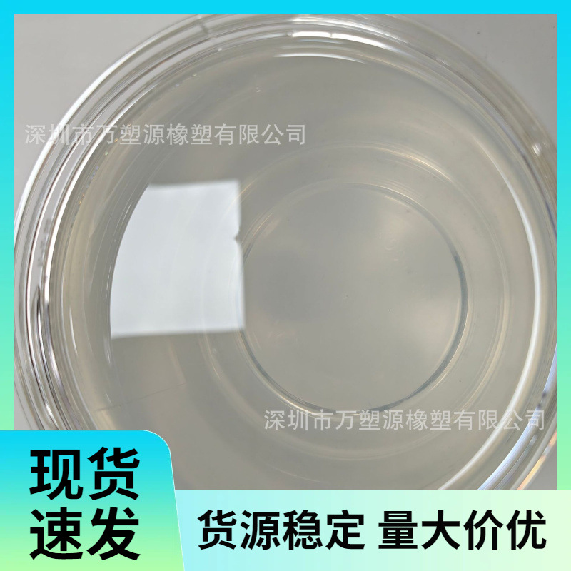 液体三元乙丙橡胶 高流动性 透明淡黄色 改性增韧剂 低分子量