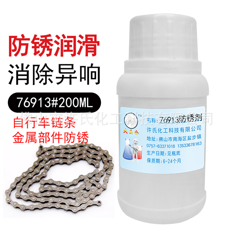 大头公打印机防锈润滑剂,电脑USB接口防锈剂,合叶车门导轨润滑剂,