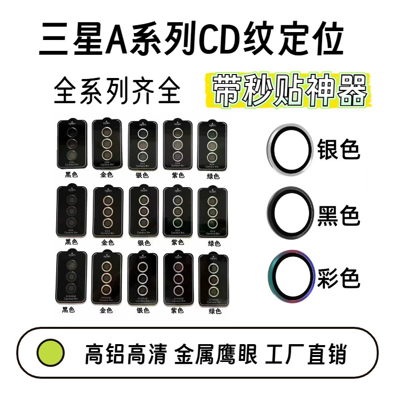 Samsung, совместимые точные очки, линза, A14, A24, геолокационная функция, A35, A54, A25, S23