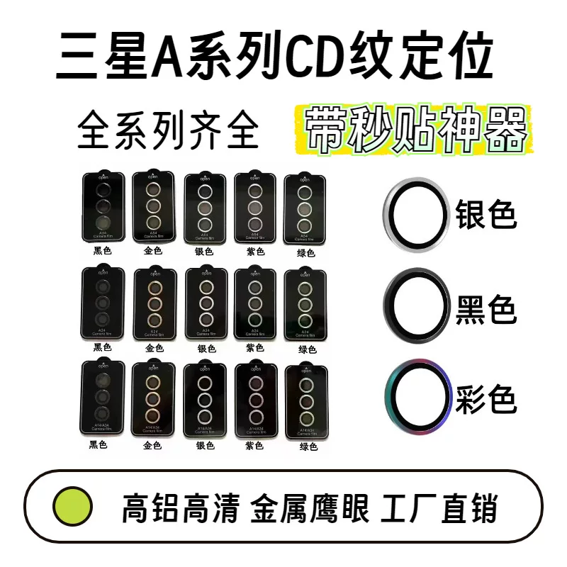 Samsung, совместимые точные очки, линза, A14, A24, геолокационная функция, A35, A54, A25, S23